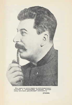 Москва. Сборник статей по социалистической реконструкции пролетарской столицы / Под общей ред. и с предисл. Я. Брезановского. М.: Изд-во Мособлисполкома, 1932.